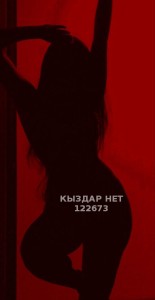 Проститутка Астаны Анкета №122673 Фотография №2415155
